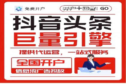 短视频平台信息流广告的创意制作与效果评估