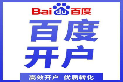 成功企业如何借助百度推广代运营公司